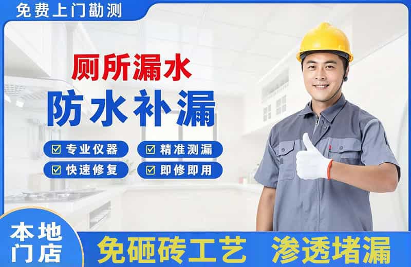 田家庵厕所漏水维修